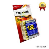 ถ่าน Panasonic อัลคาไลน์ AA (2A) Pack 8 ก้อน Lot ใหม่ หมดอายุ 02-2034 ของแท้ 100% ถ่าน Panasonic Alkaline AA Battery 1.5V