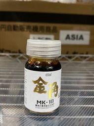 摩多漆 MODO MK-10 舊裝金角 ULTRA CLEAR GOLD 銀角對策用金COAT  不用稀釋