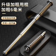 防身甩-棍實心戶外車載防身武器三節合法伸縮用品自衛武器收縮防狼
