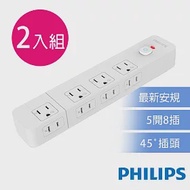 【Philips 飛利浦】5開8插延長線 1.8M 兩入組-CHP3780 白色2入