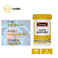 Swisse Ultiboost Lung Health Support 90 Tablets บำรุงปอด ฟิ้นฟูปอด ลดอาการไอ