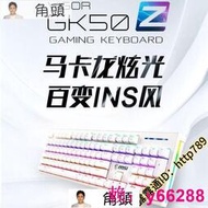 瑤瑤優選gk50z機械鍵盤青軸紅軸104鍵rgb燈光電腦辦公遊戲鍵盤