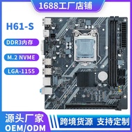 Brand New H61-S Computer Motherboard Desktop A1155 Pin with M.2 Support i3 i5 i7 Second Generation T