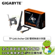 技嘉 GC-WBAX200 雙頻PCI-E無線網路卡/支援802.11abgn/acR2/ax無線網路/藍牙5.0