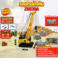 รถเครน รถบังคับ 8HC CRAWLER CRANE รถก่อสร้าง 1:18 2.4Ghz RC รถบังคับวิทยุ Z6830A