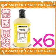 《德國原裝#一箱六罐》Karcher RM626 / RM 626 德國凱馳 高壓清洗機 K2~K5 適用 多用途清潔劑