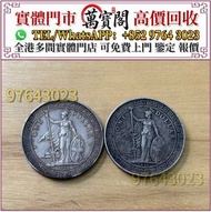 全港多間門市 免費上門 ，銀元，古幣，紀念幣，硬幣，龍銀，袁大頭，金條、銀幣、銀條、金鏈、金戒指、金手鏈、龍鳳鈪、金耳環、9999足金、金镶玉、k金、22K、18K、24K、Au750、pt950、鑽