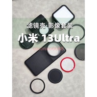 Xiaomi 13 Ultra Mobile Phone Filter Case 13ultra External 67mm Adjustable