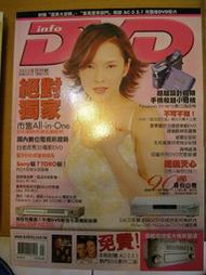 DVD info 視聽雜誌(附dvd影片2片)(天心)(1)靈異大逆轉(2)當真愛來敲門