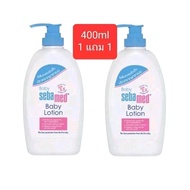 Sebamed baby body lotion 400ml 1 แถม 1 ซีบาเมด เบบี้ บอดี้ โลชั่น