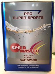 日本進口 SPEED MASTER 速馬力 新版PRO 5W-30 5W30 極品頂級酯類全合成機油 4公升 汽柴油可用