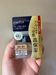 Media 粉底