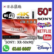 50吋 🇯🇵日本製 GoogleTV 4K Smart TV⚠️120Hz SONY XR-50X90J #WiFi智能電視
