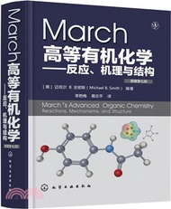 March高等有機化學：反應、機理與結構(原著第七版)（簡體書）