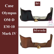 Case สำหรับ Olympus OM-D EM-10 Mark IV by JRR ( เคส Olympus OMD EM10 M4 / MARK4 / EM10M4 / EM10IV / EM10 IV )