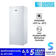SANDEN ตู้แช่แข็งประตูทึบทรงยืน 6.5Q รุ่น SFH-0650 โดย สยามทีวี by Siam T.V.