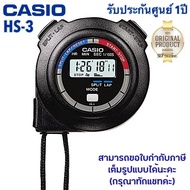 CASIO STOPWATCH นาฬิกาจับเวลา สีดำ รุ่น HS-3 รับประกันศูนย์1ปี