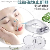 ✻Peranti tidur berdengkur silikon lelaki dan wanita dewasa alat bantu tidur untuk mengelakkan hidung tersumbat berdengku