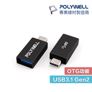 POLYWELL USB-C To USB-A USB3.1 10Gbps Adapter Converter A025