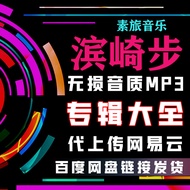 Restore Hamasaki Pop Music Songs Album Song List MP3 Download Net Yiyun Disk+Net Disk Choose One of 