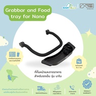 Mountain Buggy - Grabbar and Food tray for Nano  ที่กั้นด้านหน้าและถาดอาหารสำหรับรถเข็นเด็ก รุ่น Nano รับน้ำหนักได้ 2 kg As the Picture