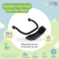 Mountain Buggy - Grabbar and Food tray for Nano  ที่กั้นด้านหน้าและถาดอาหารสำหรับรถเข็นเด็ก รุ่น Nan