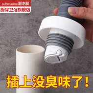 潜水艇（Submarine）下水道防臭神器厨房下水管防臭密封塞墙排洗手盆管道下水道封口器 管道密封塞【升级款】