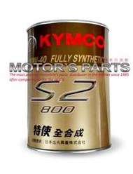 光陽原廠機油 特使S2 800 SL 10W40