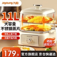 HY/JD Jiuyang（Joyoung）Electric Steamer Large Capacity Home Steamer Electric Caldron Non-Stick Electric Chafing Dish Mult