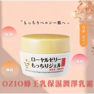 OZIO 歐姬兒 蜂王乳凝露  QQ潤白凝露 75g 10瓶起購 價格實惠 批發採購