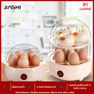 JIASHI ไข่นึ่งอัตโนมัติปิดมัลติฟังก์ชั่ครัวเรือนหม้อหุงไข่ขนาดเล็กไข่นึ่งเครื่องอาหารเช้า