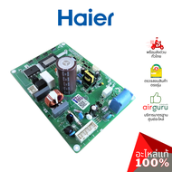 แผงวงจรคอยล์ร้อน Haier รหัส A0011800801A OUTDOOR PCB แผงบอร์ดแอร์ เมนบอร์ด คอยล์ร้อน อะไหล่แอร์ ไฮเอ