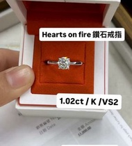 Hearts on Fire 鑽石戒指