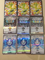 Ptcg 賽富豪ex SR，厄鬼椪礎石面具ex SR，厄鬼椪水井面具ex SR，sv3a sv6