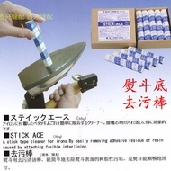 Iron Decontamination Stick Industrial Household Steam Iron Soleplate Stain Remover Paste Stain Remov