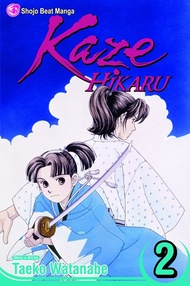 Kaze Hikaru, Vol. 2 (2) Kaze Hikaru, Vol. 2 (2) Paperback