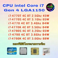 ซีพียู CPU intel i7-4770T/ i7-4770S / i7-4770/ i7-4770K/ i7-4790S/ i7-4790/ i7-4790K/  Socket 1150 ฟ