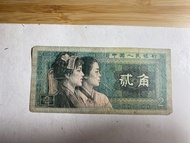2角人民幣 （1980）