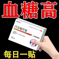 [Ready Stock] Genuine Muzhentang Acupoint Magnetic Therapy Patch Diabetes Patch Middle-aged Elderly 