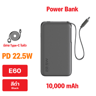 Eloop by Orsen  E60 E66 แบตสำรอง มีสายในตัว 10000mAh 20000mAh ชาร์จเร็ว PD 45W USB Type C Power Bank