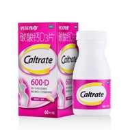 钙尔奇D 碳酸钙D3片600mg*60粒 用于妊娠和哺乳期妇女、更年期妇女、老年人等的钙补充剂，
