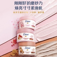 多芬冰激凌磨砂膏Dove Ice Cream Scrub Exfoliating Male Female Students Universal Moisturizing Body Official A