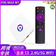 h96max m1機頂盒 4k高清雙頻wifi 網絡電視盒子tv box