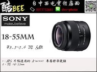 【酷BEE】全新品出清 SONY 公司貨 18-55mm  F3.5-5.6 DT SAM  SAL1855 台中西屯