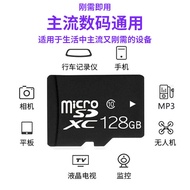 64G High-Speed Memory Card Universal for Mobile Phones tf Card 128G32g16g8g4g Recorder Monitoring mp3 Storage sd Card