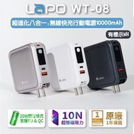 【LaPO】三代 超進化八合一 10000mAh 無線快充行動電源 WT-08 行動電源自帶線 - 有標示wh 韓國可用