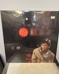【黑膠, 黑膠唱片, Vinyl, LP】王傑 Dave Wang 誰明浪子心 原版 黑膠唱片 LP 連原裝歌詞 1989 華納 唱片 舊版 絕版 廣東歌 Vinyl Record WEA 誰明浪子心