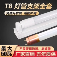 ST/🎨T8LEDLamp Tube Base Full Set Light Pipe Bracket Split Super Bright1.2RiceLEDLamp Tube Classroom Lamp Fluorescent Fix