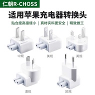 international travel adapter travel adaptor Suitable for Apple Computer Charger Adapter Plug Macbook