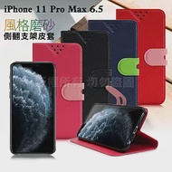 NISDA for iPhone 11 Pro Max 6.5 風格磨砂支架皮套紅